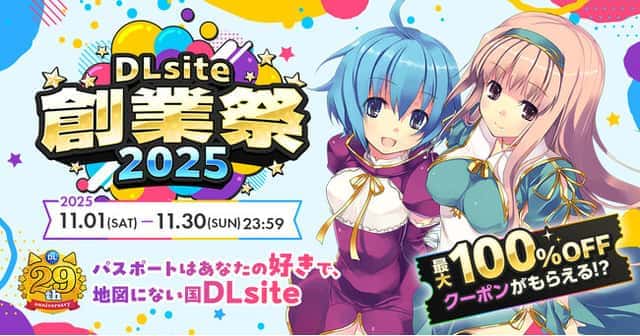 DLsite中文官网